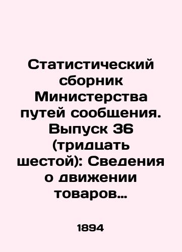 Statisticheskiy sbornik Ministerstva putey soobshcheniya. Vypusk 36 (tridtsat shestoy): Svedeniya o dvizhenii tovarov po zheleznym i vnutrennim vodnym putyam v 1892 g. V dvukh chastyakh/Statistical Compendium of the Ministry of Railways. Issue 36 (Thirty-sixth): Data on the Movement of Goods by Rail and Inland Waterways in 1892. In Two Parts In Russian (ask us if in doubt). - landofmagazines.com