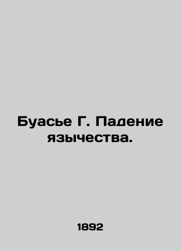 Buase G. Padenie yazychestva./Boissier G. The Fall of Paganism. In Russian (ask us if in doubt). - landofmagazines.com