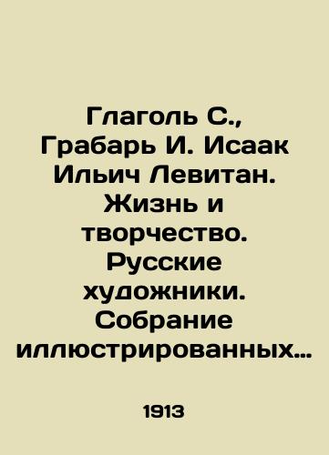 Glagol S., Grabar I. Isaak Ilich Levitan. Zhizn i tvorchestvo. Russkie khudozhniki. Sobranie illyustrirovannykh monografiy. Vypusk 2./Verb S., Grabar I. Isaac Ilyich Levitan. Life and Creativity. Russian Artists. Collection of illustrated monographs. Issue 2. In Russian (ask us if in doubt) - landofmagazines.com