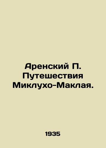 Arenskiy P. Puteshestviya Miklukho-Maklaya./Arensky P. Mikluho-Maclays Journey. In Russian (ask us if in doubt) - landofmagazines.com
