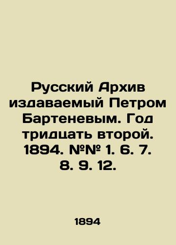 Russkiy Arkhiv izdavaemyy Petrom Bartenevym. God tridtsat vtoroy. 1894. ## 1. 6. 7. 8. 9. 12./Russian Archive published by Peter Bartenev. Year 32nd. 1894. # # 1. 6. 7. 8. 9. 12. In Russian (ask us if in doubt). - landofmagazines.com