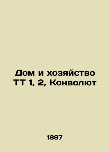 Dom i khozyaystvo TT 1, 2, Convolutee/House and Farm TT 1, 2, Convolutee In Russian (ask us if in doubt). - landofmagazines.com