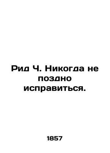 Rid Ch. Nikogda ne pozdno ispravitsya./Reed C. Its never too late to make amends. In Russian (ask us if in doubt). - landofmagazines.com