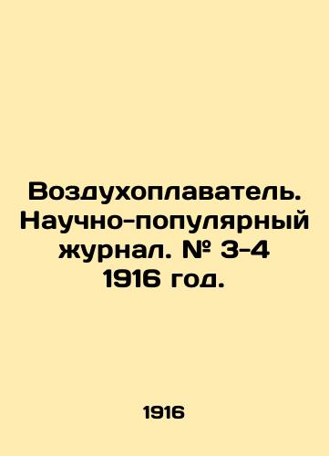 Vozdukhoplavatel. Nauchno-populyarnyy zhurnal. # 3-4 1916 god./Balloon. Popular scientific journal. # 3-4 1916. In Russian (ask us if in doubt) - landofmagazines.com