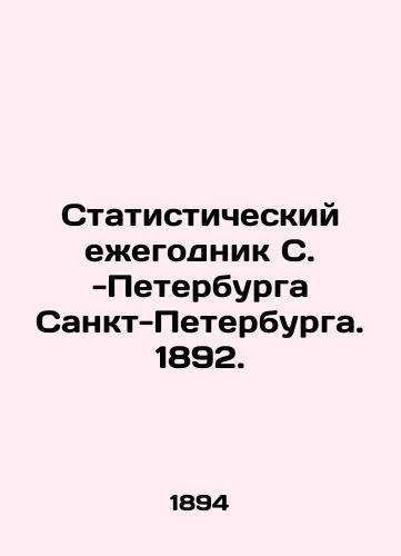 Statisticheskiy ezhegodnik S. -Peterburga Sankt-Peterburga. 1892./tatistical Yearbook of St. Petersburg, 1892 In Russian (ask us if in doubt). - landofmagazines.com