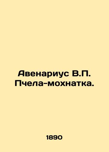 Avenarius V.P. Pchela-mokhnatka./Avenarius V.P. Bee. In Russian (ask us if in doubt) - landofmagazines.com