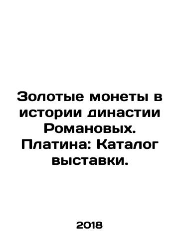 Zolotye monety v istorii dinastii Romanovykh. Platina: Katalog vystavki./Gold Coins in the History of the Romanov Dynasty. Platinum: Exhibition Catalogue. In Russian (ask us if in doubt) - landofmagazines.com