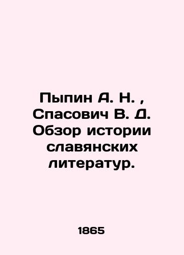 Pypin A. N., Spasovich V. D. Obzor istorii slavyanskikh literatur./Pypin A. N., Spasovich V. D. Review of the History of Slavic Literatures. In Russian (ask us if in doubt). - landofmagazines.com