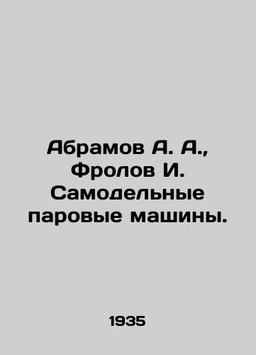 Abramov A. A., Frolov I. Samodelnye parovye mashiny./Abramov A. A., Frolov I. Self-made steam engines. In Russian (ask us if in doubt) - landofmagazines.com
