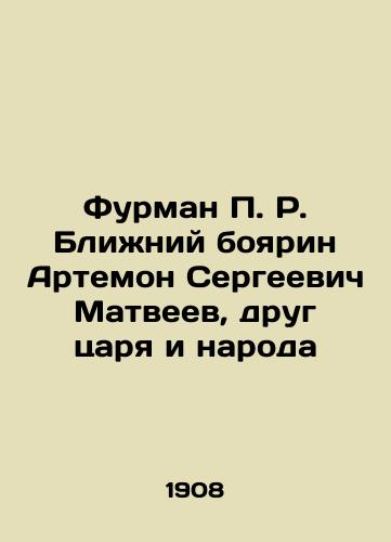 Furman P. R. Blizhniy boyarin Artemon Sergeevich Matveev, drug tsarya i naroda/Furman P.R. Near Boyarin Artemon Sergeevich Matveyev, Friend of the Tsar and the People In Russian (ask us if in doubt). - landofmagazines.com