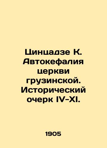 Tsintsadze K. Avtokefaliya tserkvi gruzinskoy. Istoricheskiy ocherk IV-XI./Tsintsadze K. Autocephaly of the Georgian Church. Historical Essay IV-XI. In Russian (ask us if in doubt). - landofmagazines.com