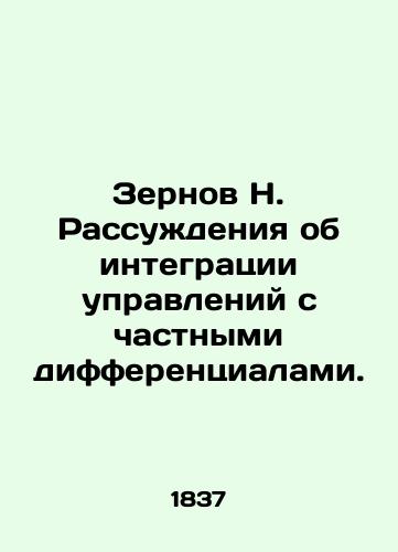 Zernov N. Rassuzhdeniya ob integratsii upravleniy s chastnymi differentsialami./Grain N. A discussion of the integration of offices with private differentials. In Russian (ask us if in doubt). - landofmagazines.com