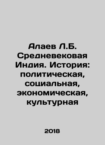 Alaev L.B. Srednevekovaya Indiya. Istoriya: politicheskaya, sotsialnaya, ekonomicheskaya, kulturnaya/Alaev L.B. Medieval India. History: political, social, economic, cultural In Russian (ask us if in doubt) - landofmagazines.com