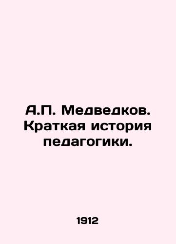 A.P. Medvedkov. Kratkaya istoriya pedagogiki./A.P. Medvedkov. A Brief History of Education. In Russian (ask us if in doubt) - landofmagazines.com