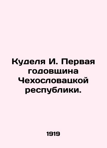 Kudelya I. Pervaya godovshchina Chekhoslovatskoy respubliki./Kudelya I. The first anniversary of the Czechoslovak Republic. In Russian (ask us if in doubt). - landofmagazines.com