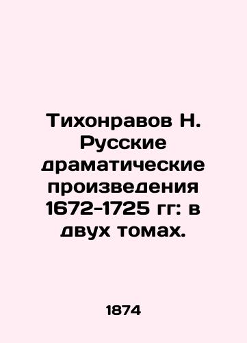 Tikhonravov N. Russkie dramaticheskie proizvedeniya 1672-1725 gg: v dvukh tomakh./Tikhonravov N. Russian Dramatic Works of 1672-1725: in Two Volumes. In Russian (ask us if in doubt). - landofmagazines.com