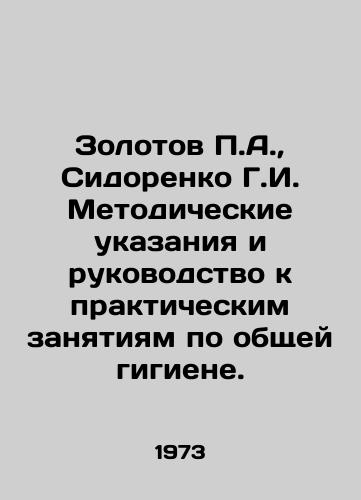 Zolotov P.A., Sidorenko G.I. Metodicheskie ukazaniya i rukovodstvo k prakticheskim zanyatiyam po obshchey gigiene./P.A. Zolotov, G.I. Sidorenko Methodological guidelines and a guide to practical exercises in general hygiene. In Russian (ask us if in doubt) - landofmagazines.com