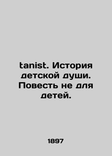 tanist. Istoriya detskoy dushi. Povest ne dlya detey./tanist. A story of a childs soul. A tale not for children. In Russian (ask us if in doubt) - landofmagazines.com