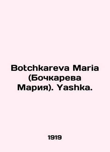 Botchkareva Maria (Bochkareva Mariya). Yashka./Botchkareva Maria. Yashka. In English (ask us if in doubt). - landofmagazines.com