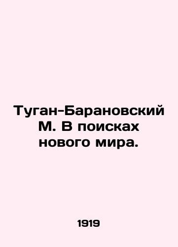 Tugan-Baranovskiy M. V poiskakh novogo mira./Tugan-Baranovsky M. In search of a new world. In Russian (ask us if in doubt). - landofmagazines.com