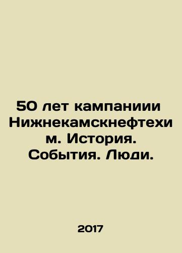 50 let kampaniii Nizhnekamskneftekhim. Istoriya. Sobytiya. Lyudi./50 years of the Nizhnekamskneftekhim campaign. History. Events. People. In Russian (ask us if in doubt) - landofmagazines.com