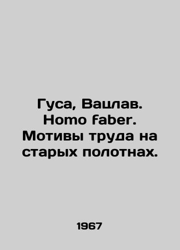 Gusa, Vatslav. Homo faber. Motivy truda na starykh polotnakh./Gusa, Václav. Homo faber. Motifs of labor on old canvases. In Russian (ask us if in doubt) - landofmagazines.com