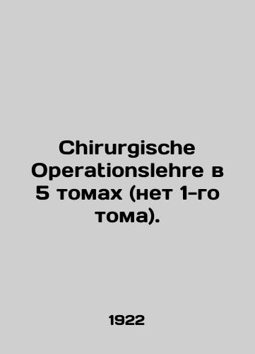Chirurgische Operationslehre v 5 tomakh (net 1-go toma)./Chirurgische Operationslehre in 5 Volumes (No 1 Volume). In Russian (ask us if in doubt). - landofmagazines.com