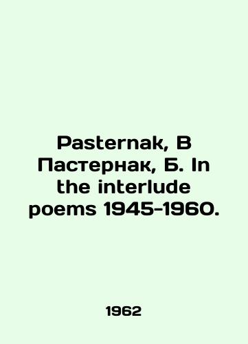 Pasternak, B Pasternak, B. In the interlude poems 1945-1960./Pasternak, B Pasternak, B. In the interlude poems 1945-1960. In Russian (ask us if in doubt) - landofmagazines.com