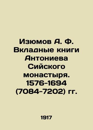 Izyumov A. F. Vkladnye knigi Antonieva Siyskogo monastyrya. 1576-1694 (7084-7202) gg./A.F. Izyumov booklets of Antoniev Siysky Monastery. 1576-1694 (7084-7202) In Russian (ask us if in doubt). - landofmagazines.com