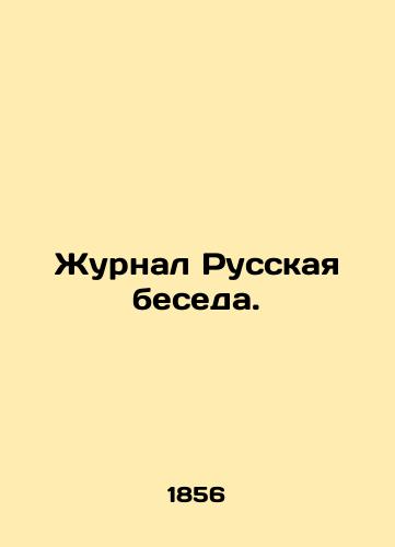 Zhurnal Russkaya beseda./Journal of Russian Conversation. In Russian (ask us if in doubt). - landofmagazines.com