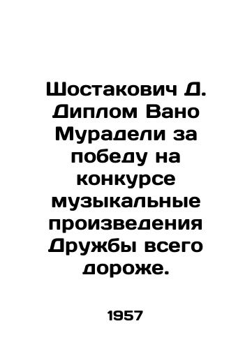 Shostakovich D. Diplom Vano Muradeli za pobedu na konkurse muzykalnye proizvedeniya Druzhby vsego dorozhe./Shostakovich D. Vano Muradelis Diploma for winning the Friendship Music Competition is the most expensive. In Russian (ask us if in doubt). - landofmagazines.com