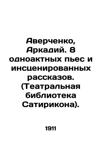 Averchenko, Arkadiy. 8 odnoaktnykh pes i instsenirovannykh rasskazov. (Teatralnaya biblioteka Satirikona)./Averchenko, Arkady. 8 one-act plays and staged short stories. (Satirikon Theatre Library). In Russian (ask us if in doubt) - landofmagazines.com