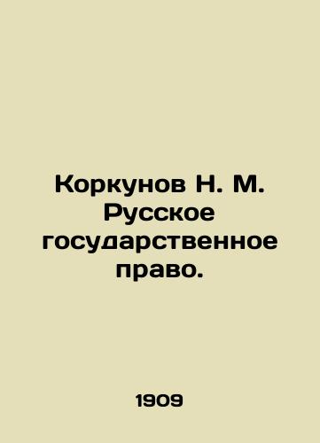 Korkunov N. M. Russkoe gosudarstvennoe pravo./Korkunov N. M. Russian State Law. In Russian (ask us if in doubt). - landofmagazines.com