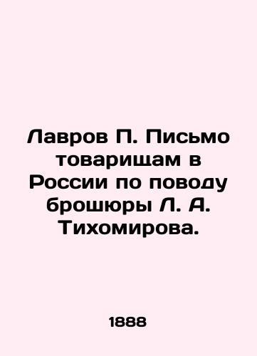 Lavrov P. Pismo tovarishcham v Rossii po povodu broshyury L. A. Tikhomirova./Lavrov P. A letter to comrades in Russia about L.A. Tikhomirovs pamphlet. In Russian (ask us if in doubt). - landofmagazines.com