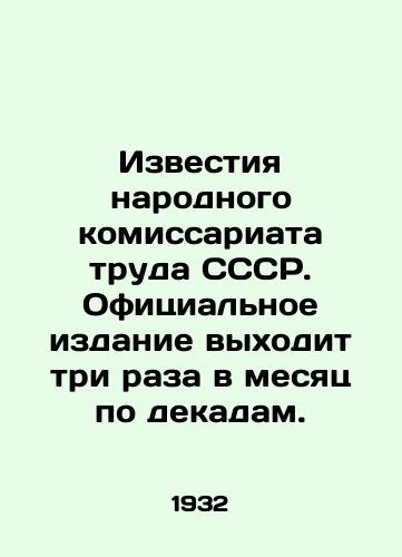 Izvestiya narodnogo komissariata truda SSSR. Ofitsialnoe izdanie vykhodit tri raza v mesyats po dekadam./Proceedings of the Peoples Commissariat of Labor of the USSR In Russian (ask us if in doubt) - landofmagazines.com