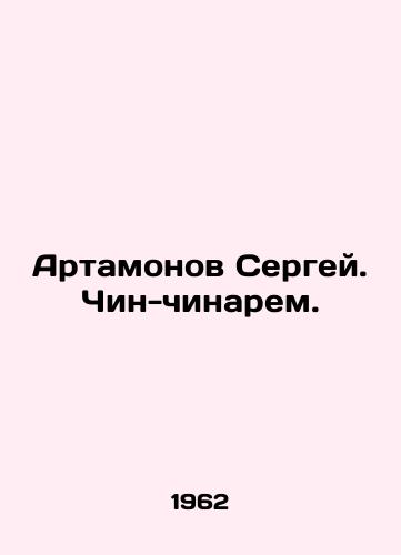 Artamonov Sergey. Chin-chinarem./Artamonov Sergey. Chin-chinarem. In Russian (ask us if in doubt) - landofmagazines.com