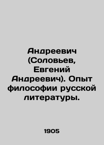 Andreevich (Solovev, Evgeniy Andreevich). Opyt filosofii russkoy literatury./Andreevich (Solovyev, Evgeny Andreevich). Experience in the philosophy of Russian literature. In Russian (ask us if in doubt) - landofmagazines.com