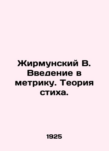 Zhirmunskiy V. Vvedenie v metriku. Teoriya stikha./Zhirmunsky V. Introduction to Metrics. Verse Theory. In Russian (ask us if in doubt) - landofmagazines.com