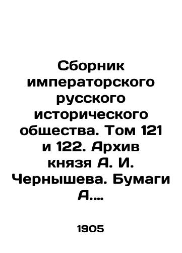 Sbornik imperatorskogo russkogo istoricheskogo obshchestva. Tom 121 i 122. Arkhiv knyazya A. I. Chernysheva. Bumagi A. I. Chernysheva za tsarstvovanie imperatora Aleksandra I. 1809-1825 gg. Zhizneopisanie, vsepoddanneyshie doklady i perepiska knyazya A. I. Chernysheva./Compilation of the Imperial Russian Historical Society. Volumes 121 and 122. Archive of Prince A. I. Chernyshev. Papers by A. I. Chernyshev for the reign of Emperor Alexander I. 1809-1825 In Russian (ask us if in doubt). - landofmagazines.com