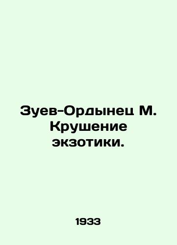 Zuev-Ordynets M. Krushenie ekzotiki./Zuev-Ordynets M. The collapse of exotics. In Russian (ask us if in doubt) - landofmagazines.com