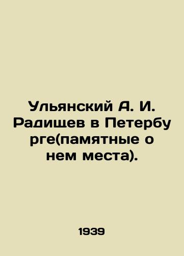 Ulyanskiy A. I. Radishchev v Peterburge(pamyatnye o nem mesta)./Ulyansky A. I. Radishchev in St. Petersburg (memorable places about him). In Russian (ask us if in doubt). - landofmagazines.com