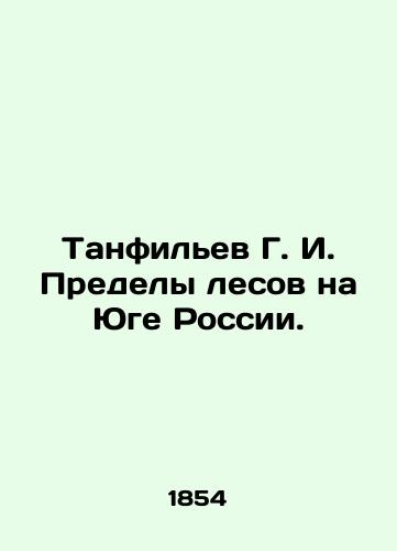 Tanfilev G. I. Predely lesov na Yuge Rossii./Tanfiliev G. I. The Limits of Forests in Southern Russia. In Russian (ask us if in doubt). - landofmagazines.com