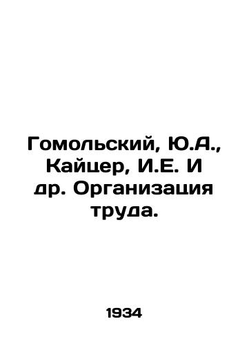 Gomolskiy, Yu.A., Kaytser, I.E. I dr. Organizatsiya truda./Gomolsky, Y.A., Kaizer, I.E. et al. Labour Organization. In Russian (ask us if in doubt) - landofmagazines.com