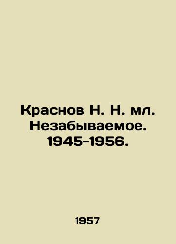 Krasnov N. N. ml. Nezabyvaemoe. 1945-1956./Krasnov N. N. Jr. Unforgettable. 1945-1956. In Russian (ask us if in doubt). - landofmagazines.com