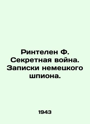 Rintelen F. Sekretnaya voyna. Zapiski nemetskogo shpiona./Rintelen F. The Secret War. Notes by a German spy. In Russian (ask us if in doubt). - landofmagazines.com