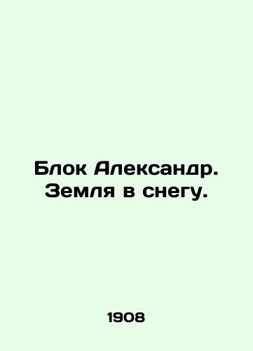 Blok Aleksandr. Zemlya v snegu./Alexander Block. Land in the snow. In Russian (ask us if in doubt). - landofmagazines.com