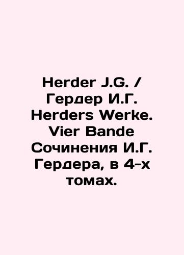 Herder J.G.Gerder I.G. Herders Werke. Vier Bande Sochineniya I.G. Gerdera, v 4-kh tomakh./Herder J.G.Herder I.G. Herders Werke. Vier Bande Works by I.G. Herder, in 4 volumes. In German (ask us if in doubt) - landofmagazines.com