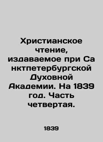 Khristianskoe chtenie, izdavaemoe pri Sanktpeterburgskoy Dukhovnoy Akademii. Na 1839 god. Chast chetvertaya./Christian Reading, published at the St. Petersburg Theological Academy. For 1839. Part Four. In Russian (ask us if in doubt). - landofmagazines.com