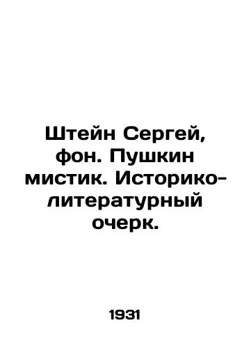 Shteyn Sergey, fon. Pushkin mistik. Istoriko-literaturnyy ocherk./Stein Sergei, von. Pushkin the Mystic. Historical and Literary Essay. In Russian (ask us if in doubt). - landofmagazines.com