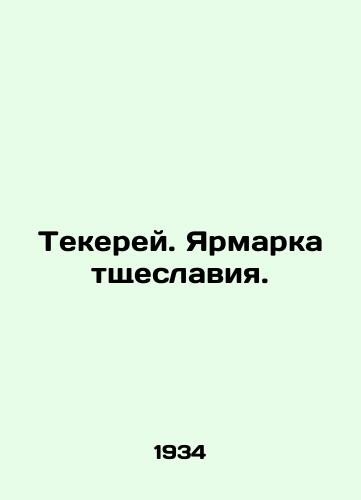 Tekerey. Yarmarka tshcheslaviya./Thakerey. Vanity Fair. In Russian (ask us if in doubt). - landofmagazines.com
